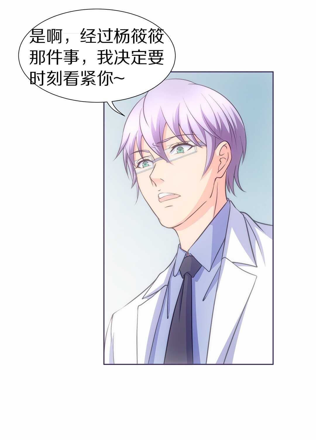 第37话 危险的预知能力（1）-第38话