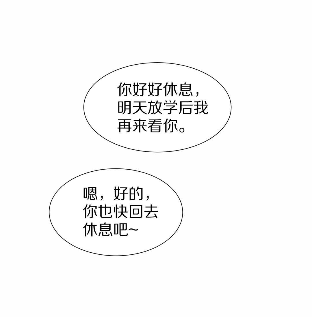 废柴小姐的恋爱生存游戏 - 第37话 危险的预知能力（1） - 3