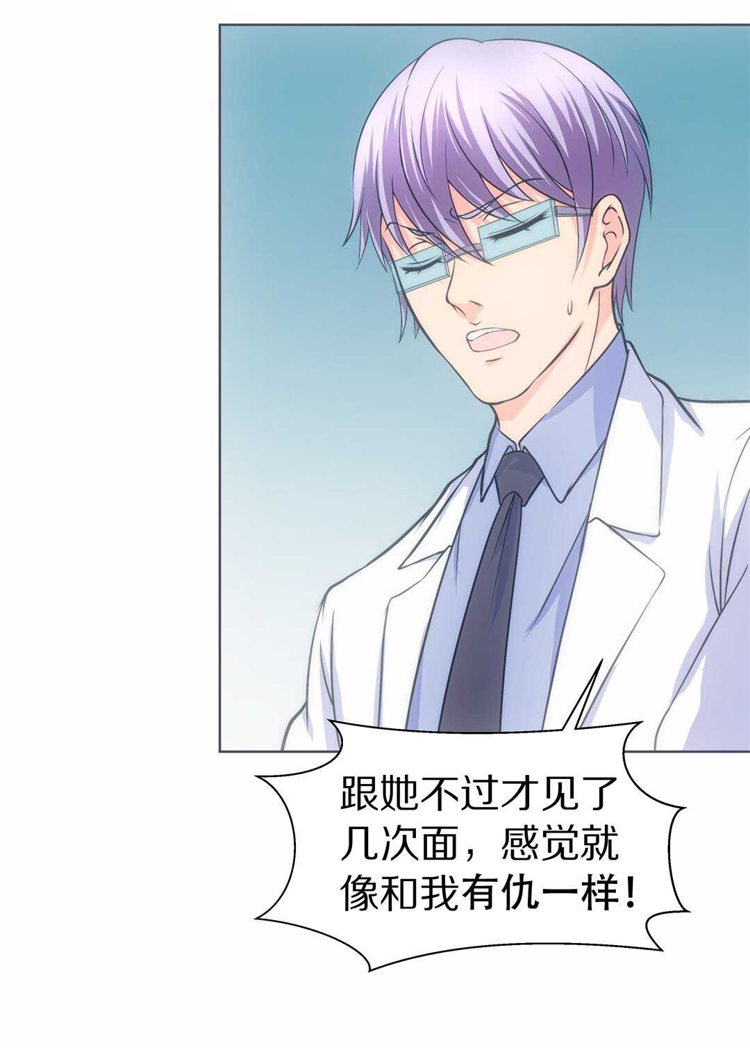 第37话 危险的预知能力（1）-第38话