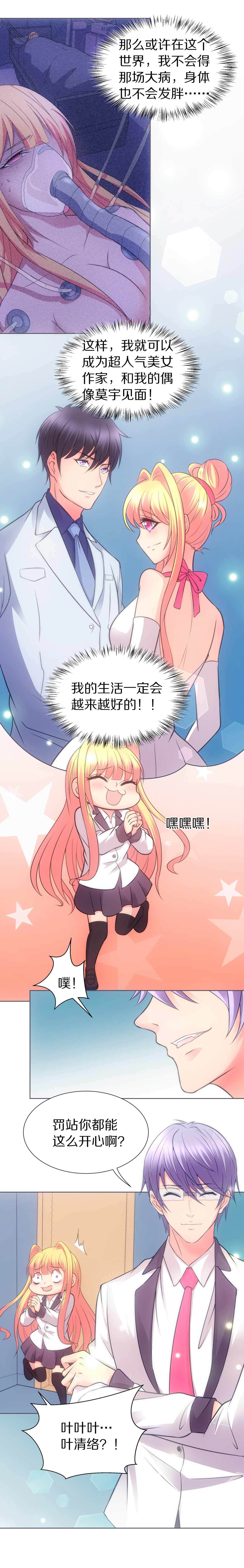 第39话 危险的预知能力（3）-第40话