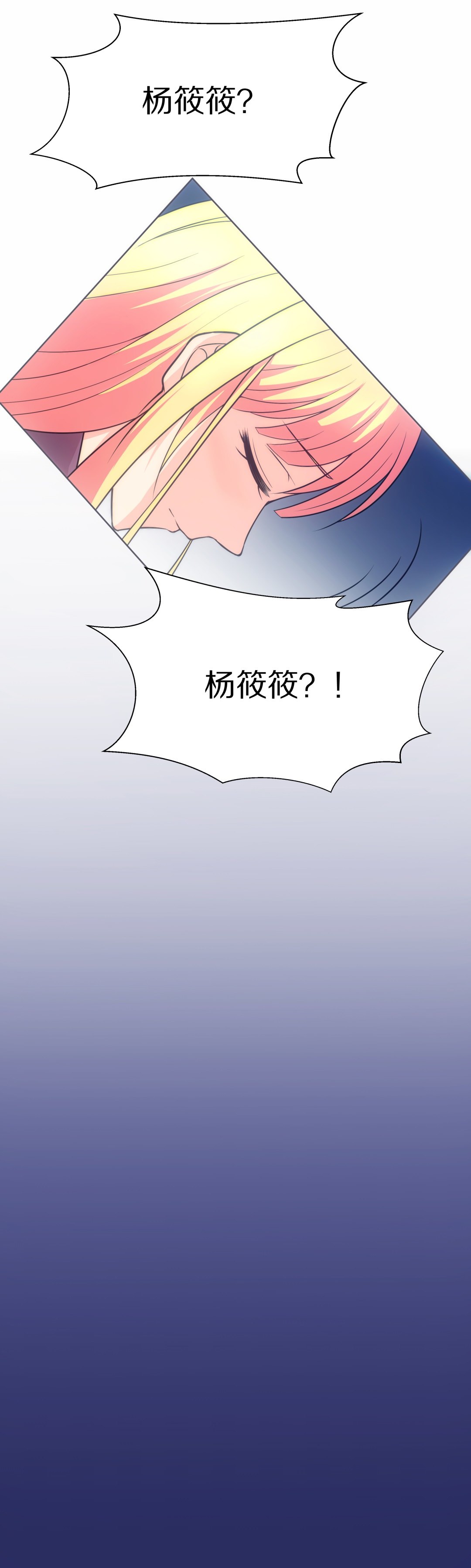 第39话 危险的预知能力（3）-第40话