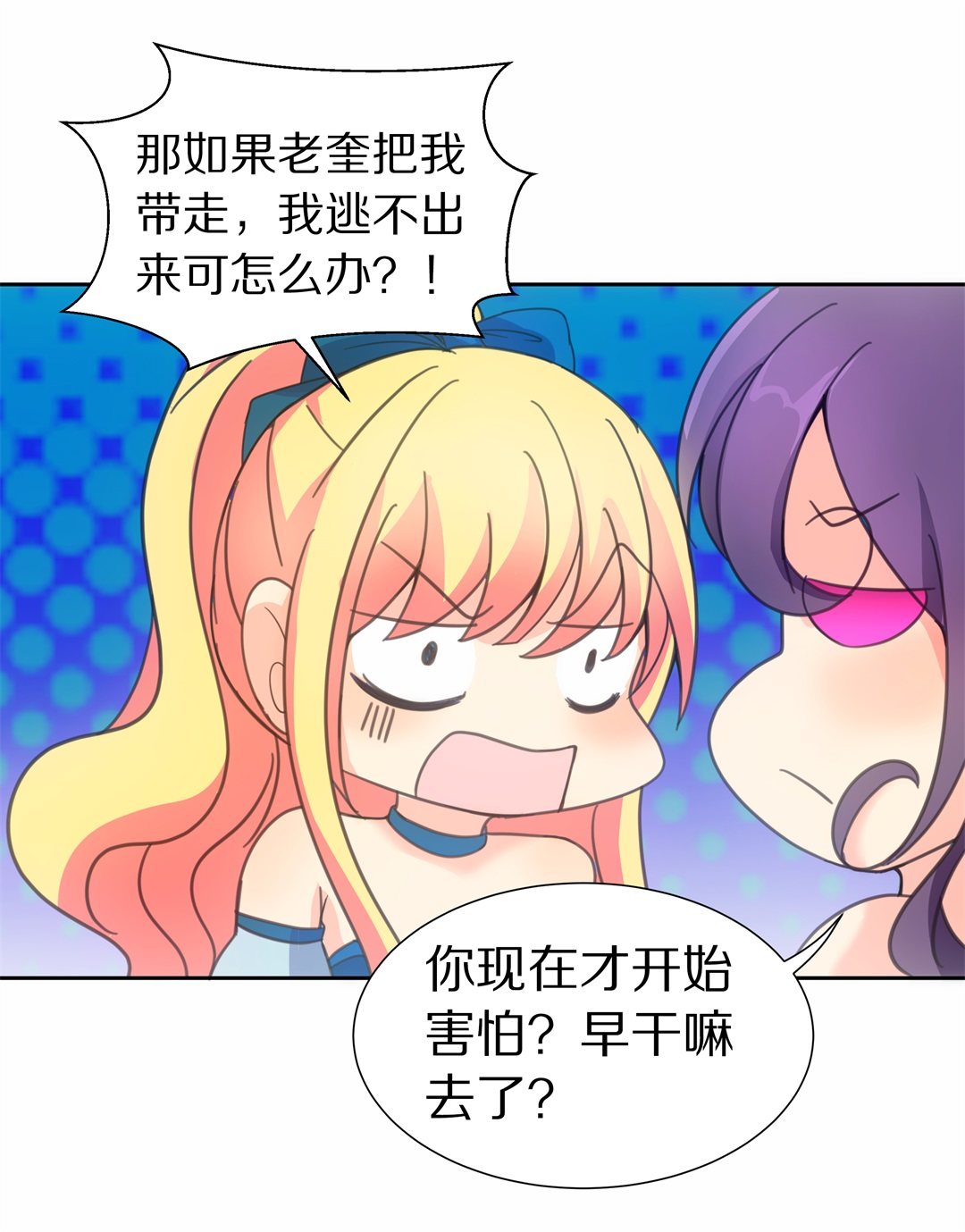 第47话 偷梁换柱的交易（2）-第48话