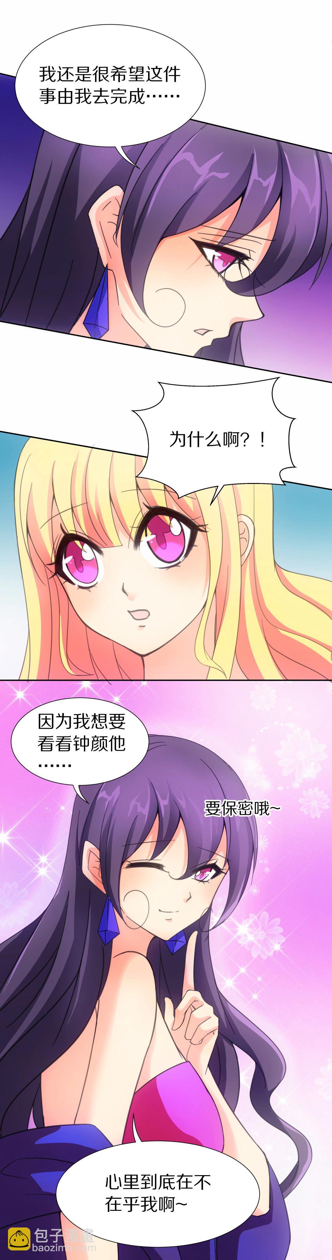 第47话 偷梁换柱的交易（2）-第48话