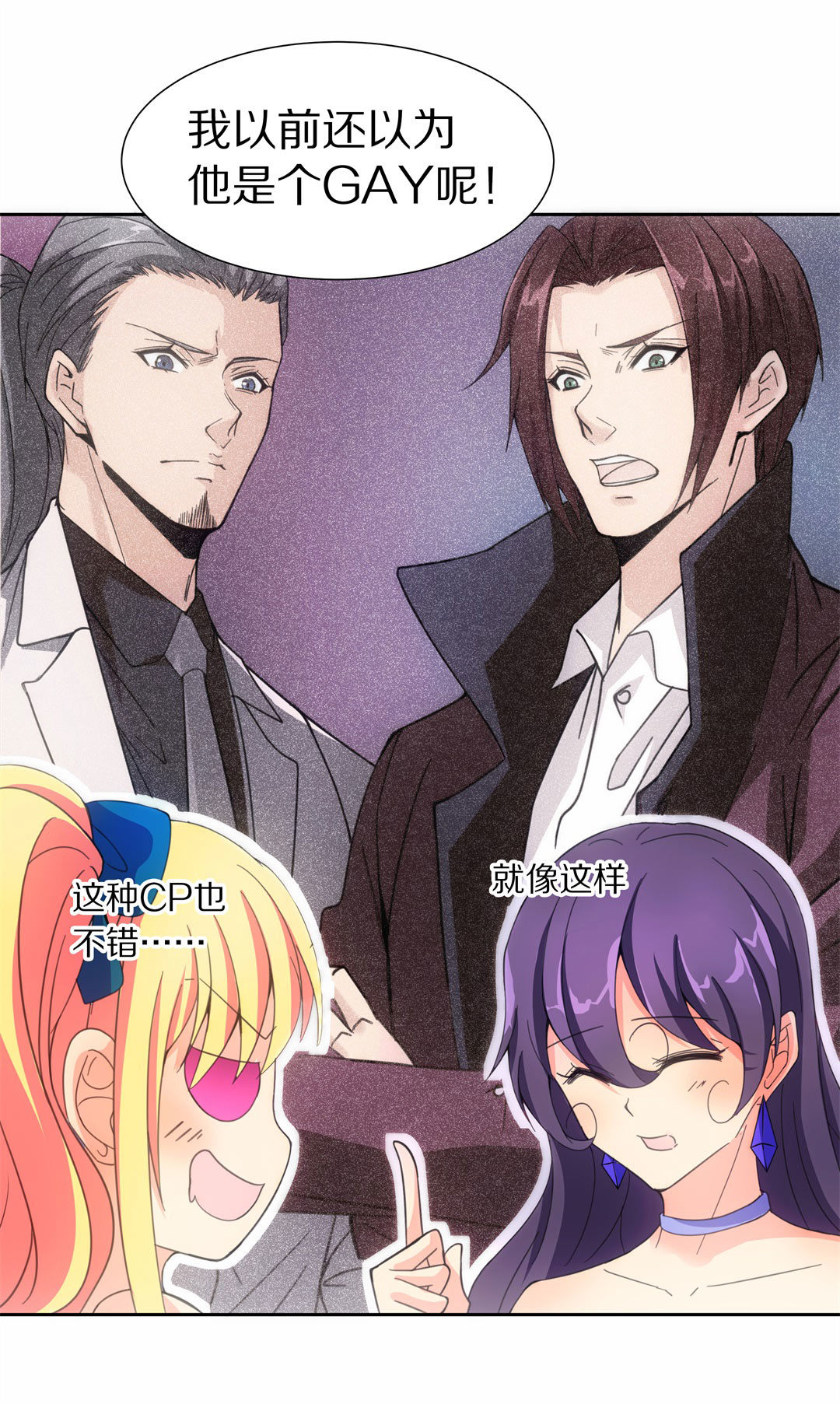 第47话 偷梁换柱的交易（2）-第48话