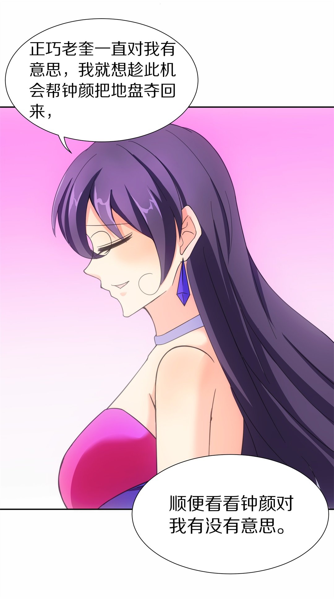 第47话 偷梁换柱的交易（2）-第48话