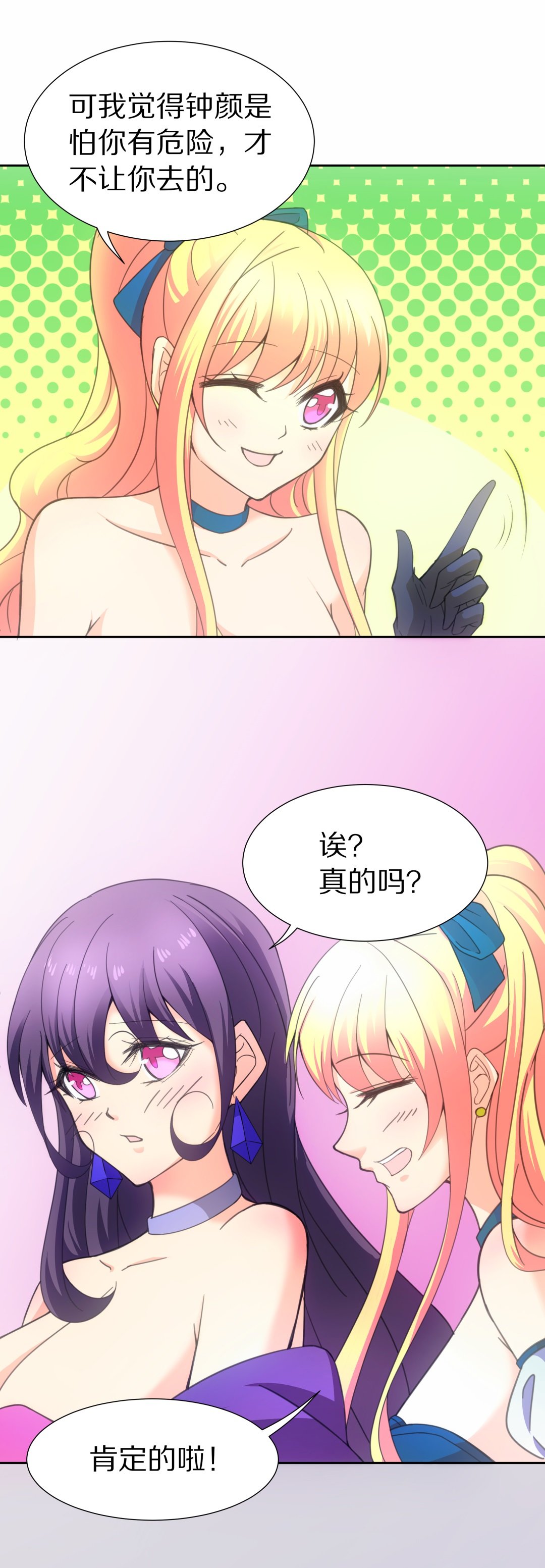 第47话 偷梁换柱的交易（2）-第48话