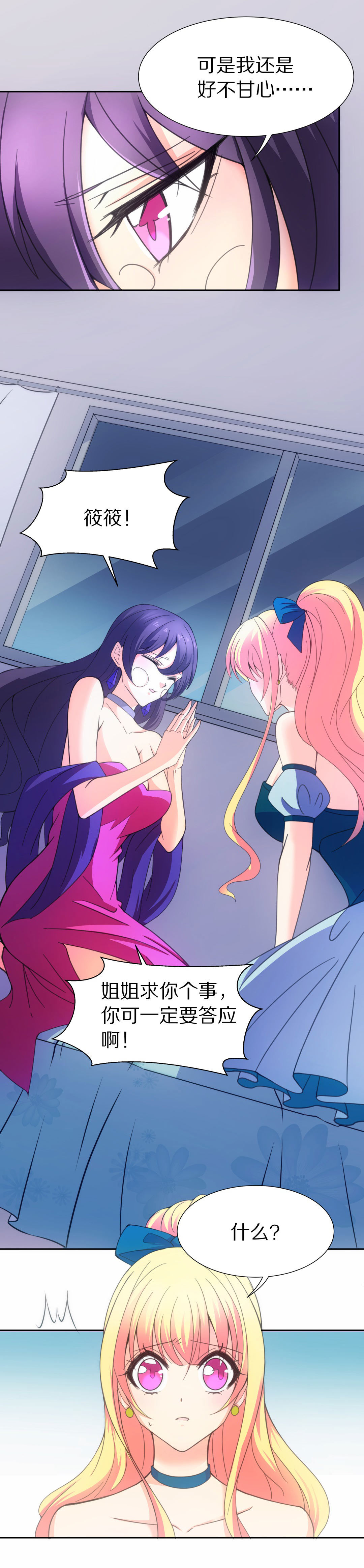 第47话 偷梁换柱的交易（2）-第48话