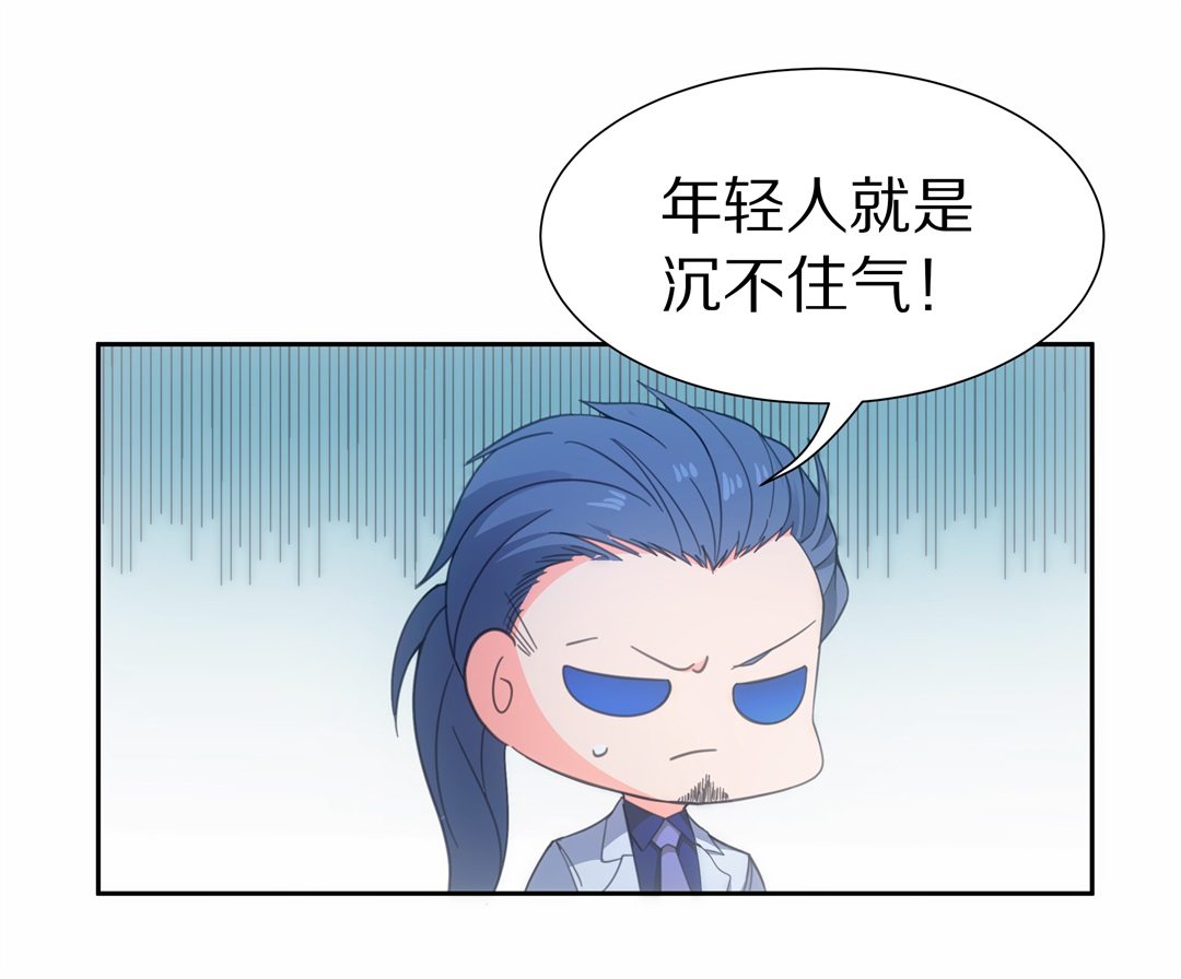 第47话 偷梁换柱的交易（2）-第48话