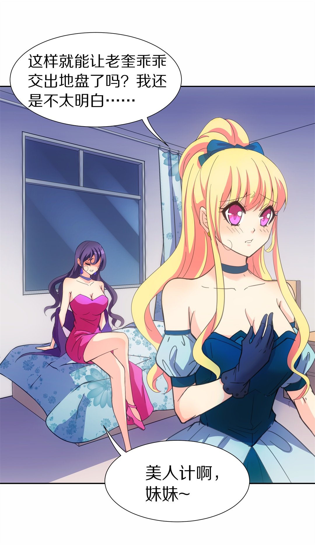 第47话 偷梁换柱的交易（2）-第48话