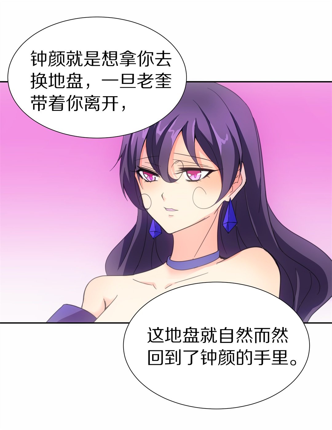 第47话 偷梁换柱的交易（2）-第48话