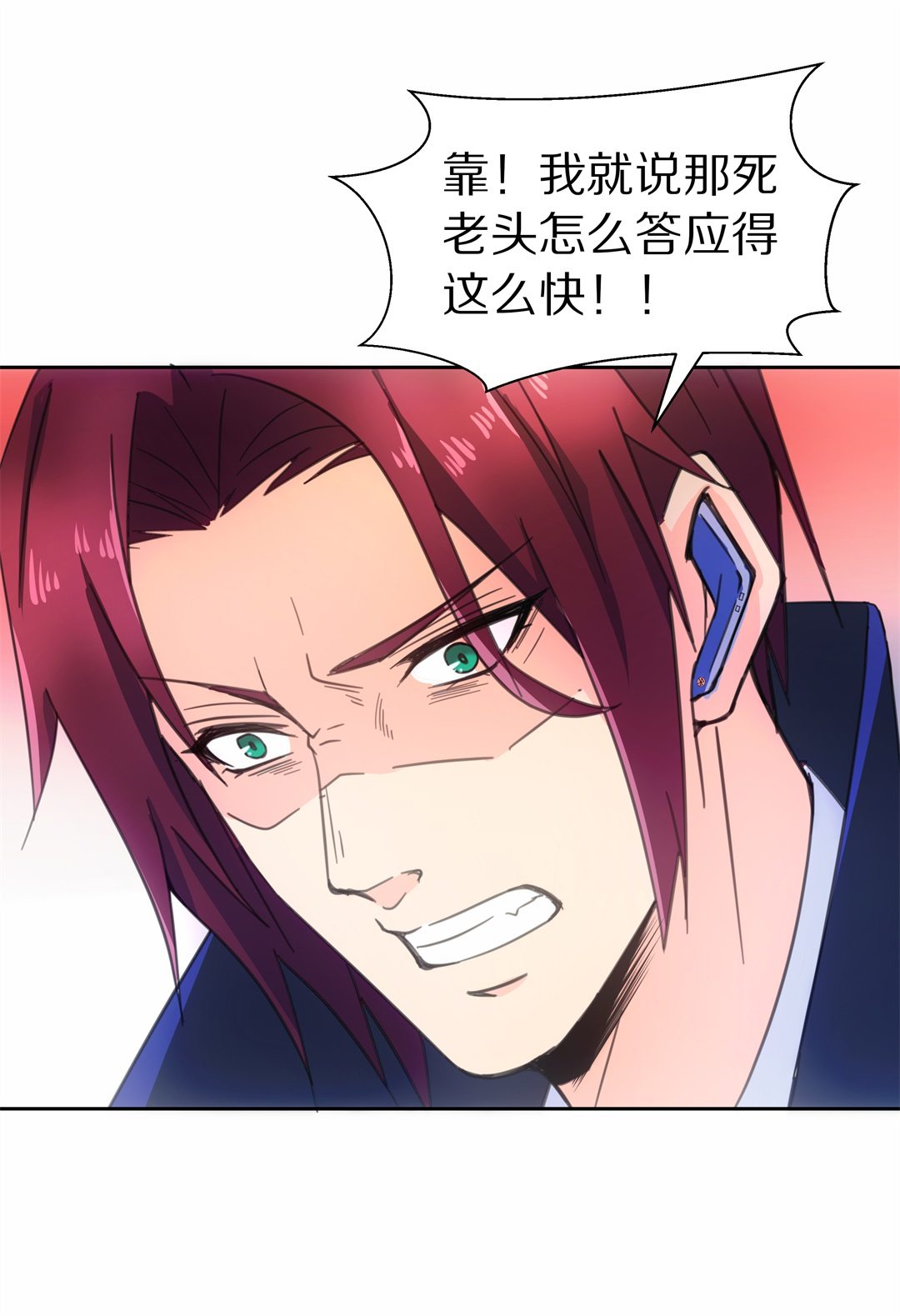 第49话 偷梁换柱的交易（4）-第50话