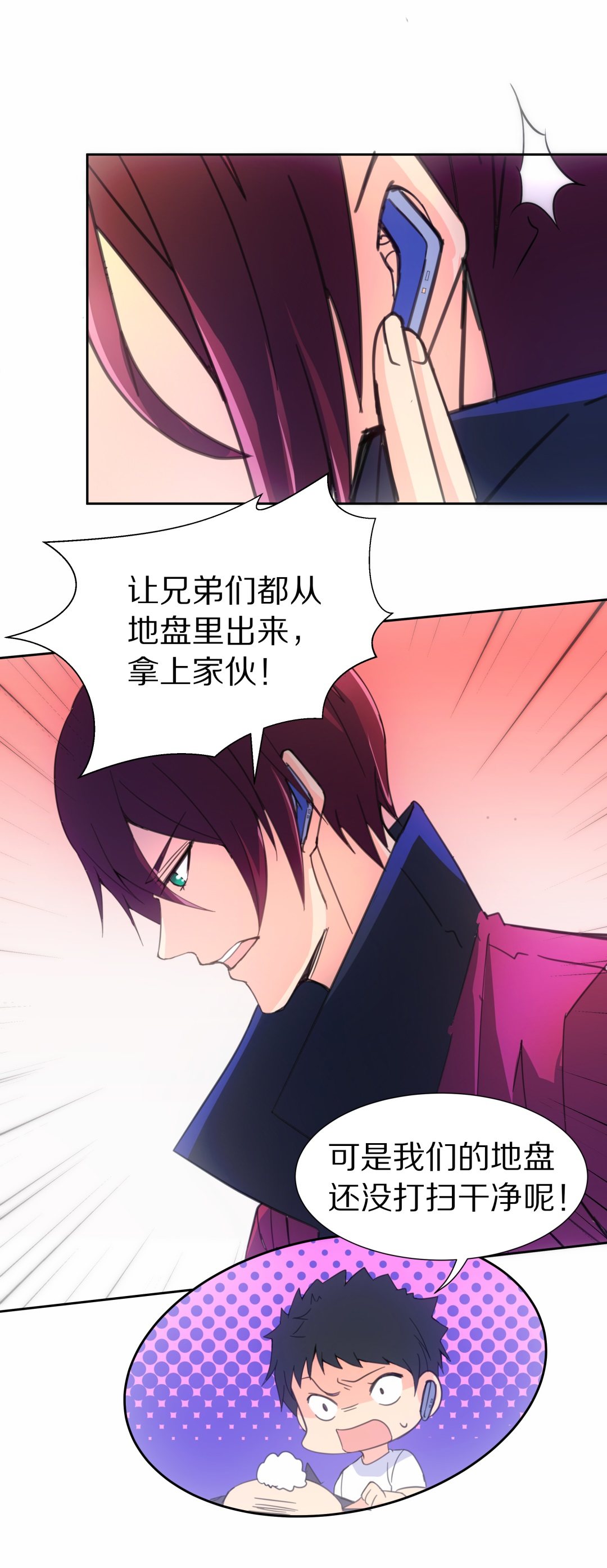 第49话 偷梁换柱的交易（4）-第50话