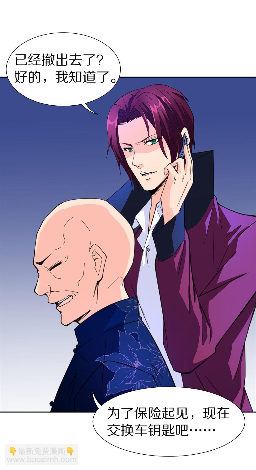 第49话 偷梁换柱的交易（4）-第50话