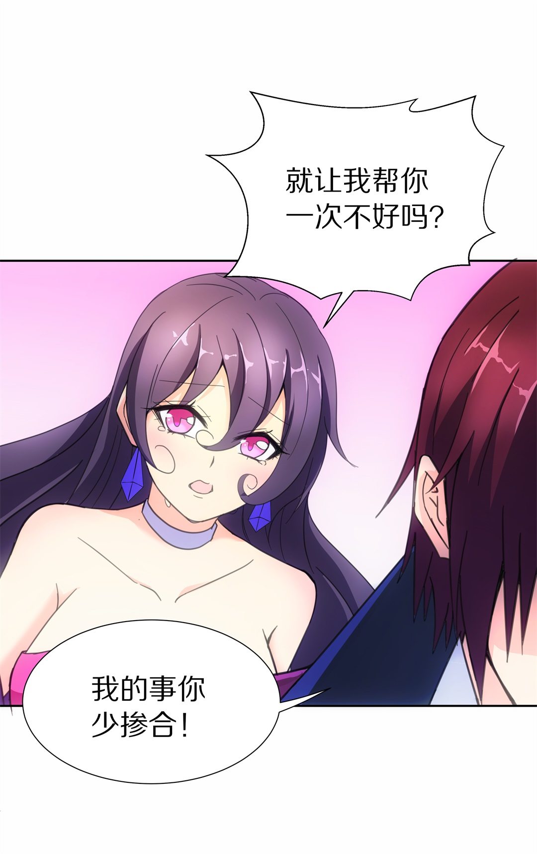 第49话 偷梁换柱的交易（4）-第50话