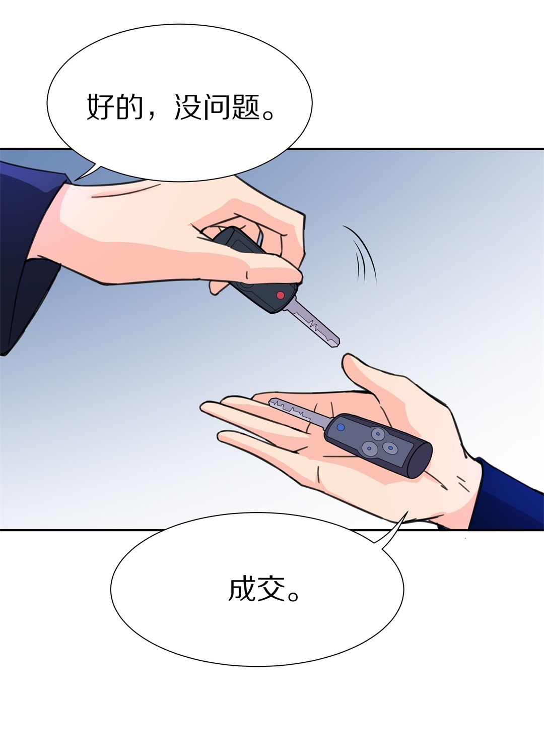 第49话 偷梁换柱的交易（4）-第50话