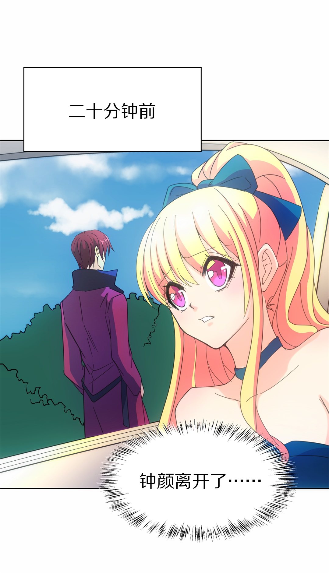 第49话 偷梁换柱的交易（4）-第50话