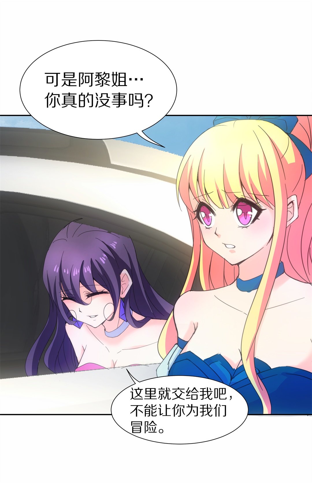 第49话 偷梁换柱的交易（4）-第50话