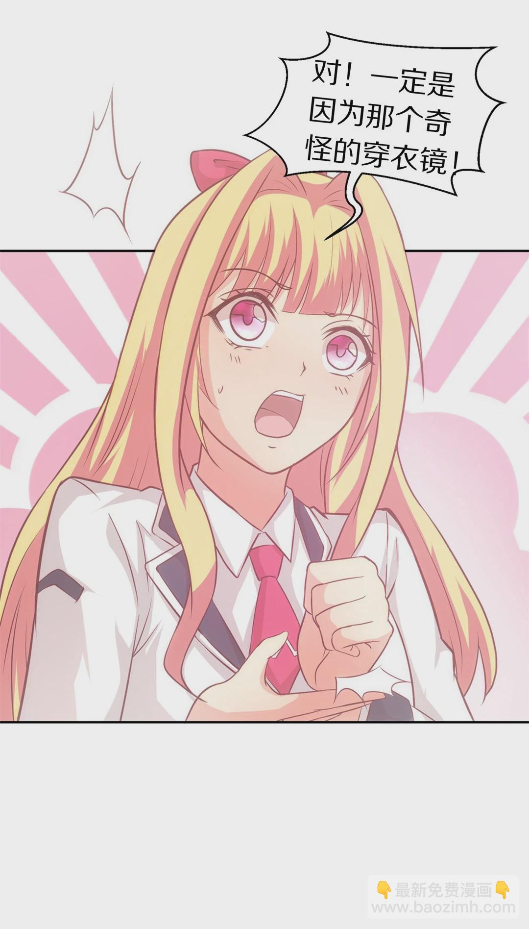 第5话 穿越回到17岁（3）-第6话