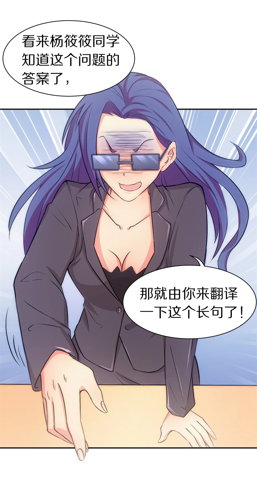 第5话 穿越回到17岁（3）-第6话