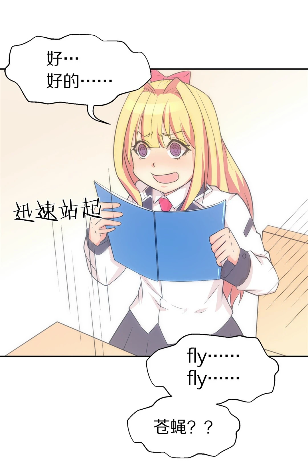 第5话 穿越回到17岁（3）-第6话