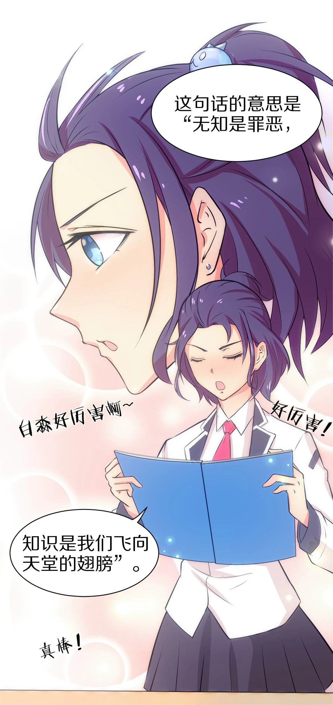 第5话 穿越回到17岁（3）-第6话