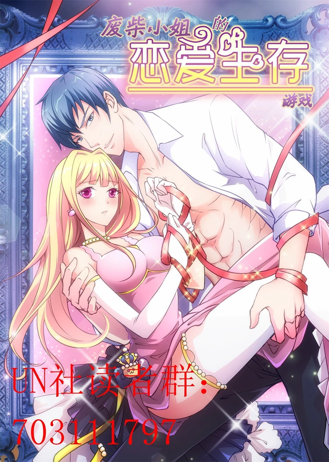 第5话 穿越回到17岁（3）-第6话