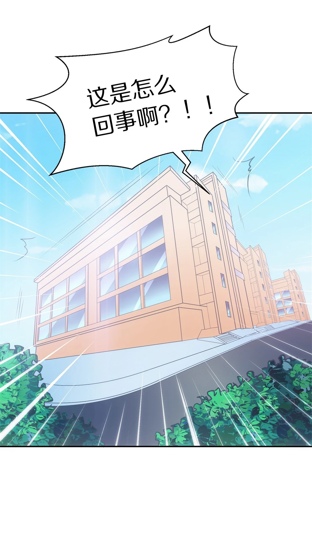 第5话 穿越回到17岁（3）-第6话