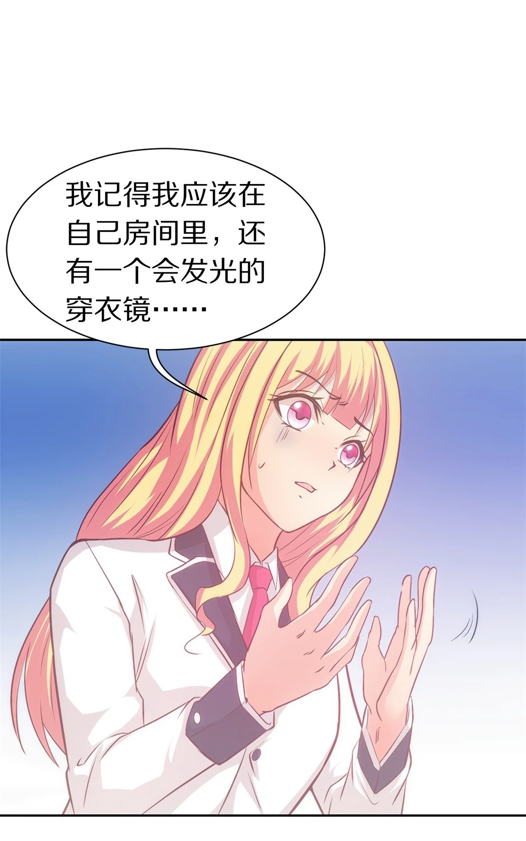 第5话 穿越回到17岁（3）-第6话