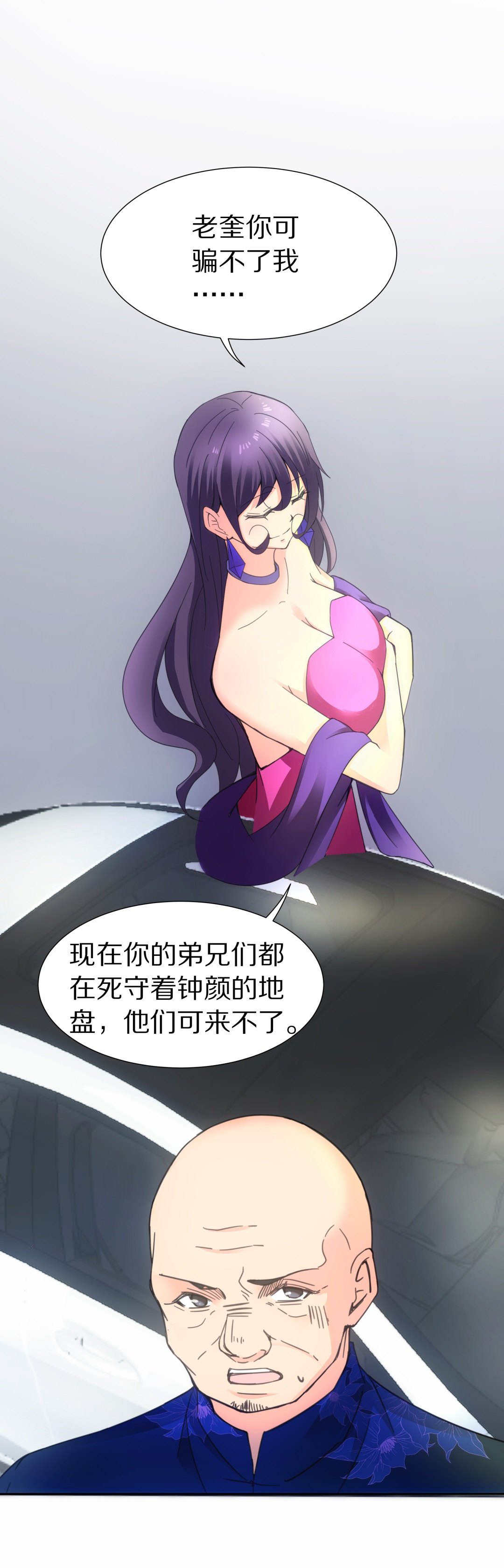 第51话 偷梁换柱的交易（6）-第52话