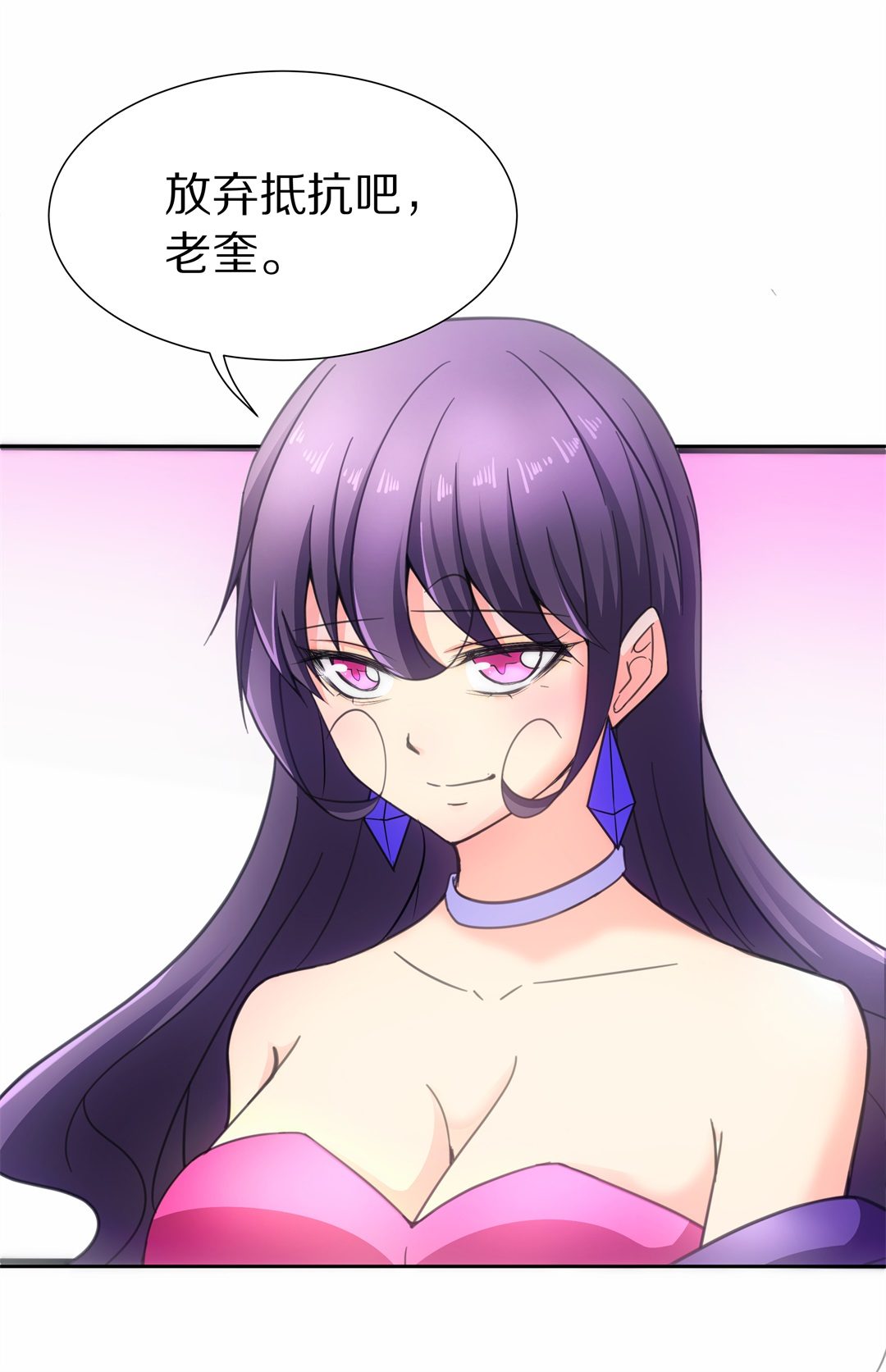 第51话 偷梁换柱的交易（6）-第52话