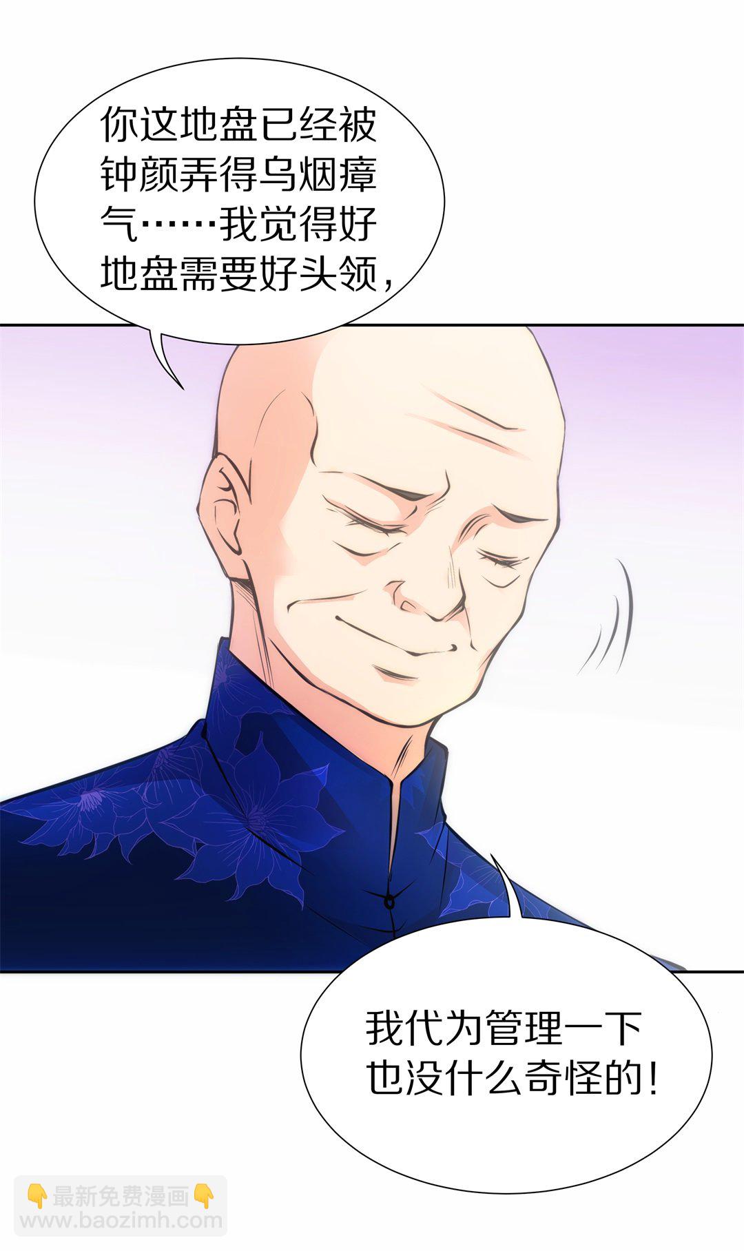 第51话 偷梁换柱的交易（6）-第52话