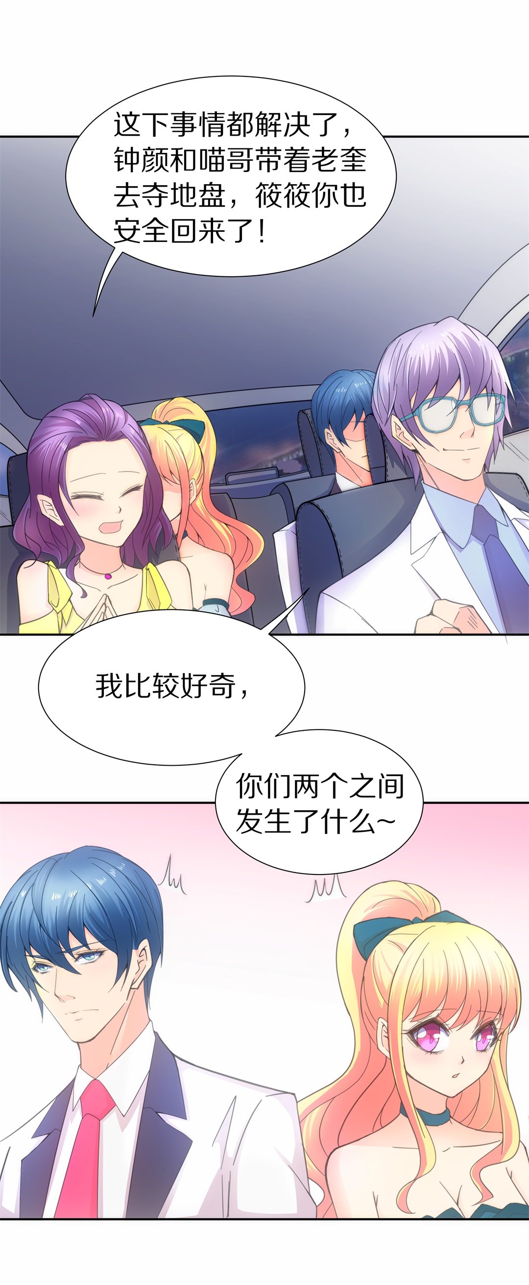 第51话 偷梁换柱的交易（6）-第52话