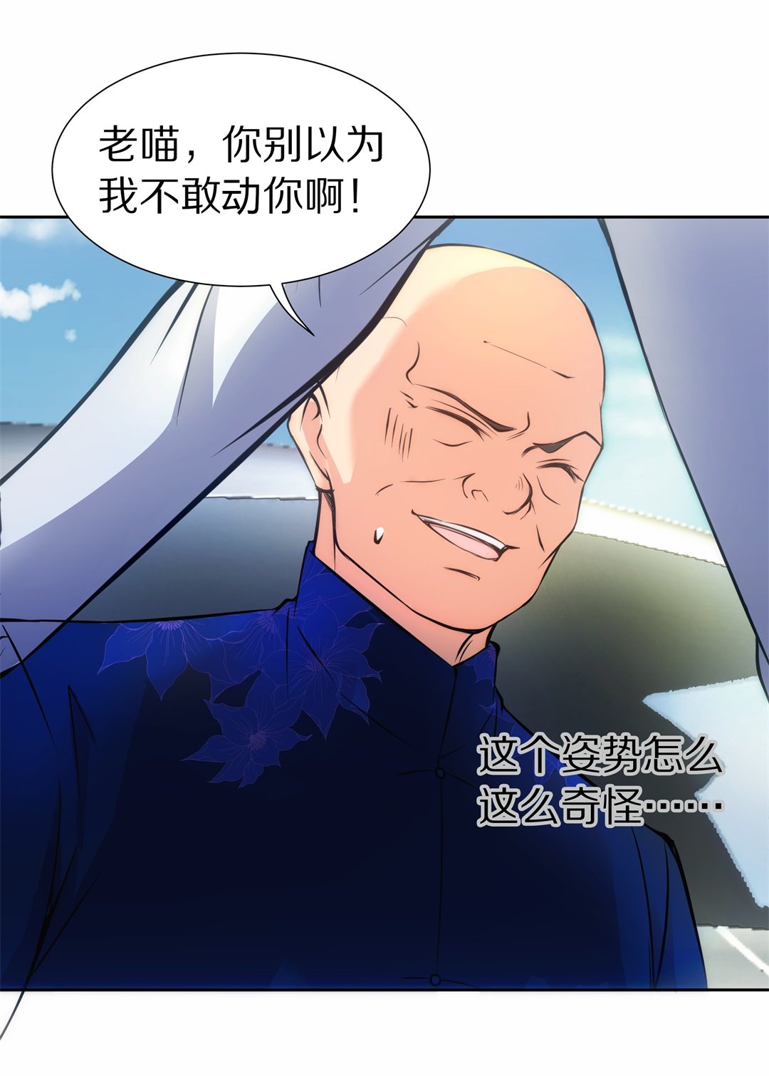 第51话 偷梁换柱的交易（6）-第52话