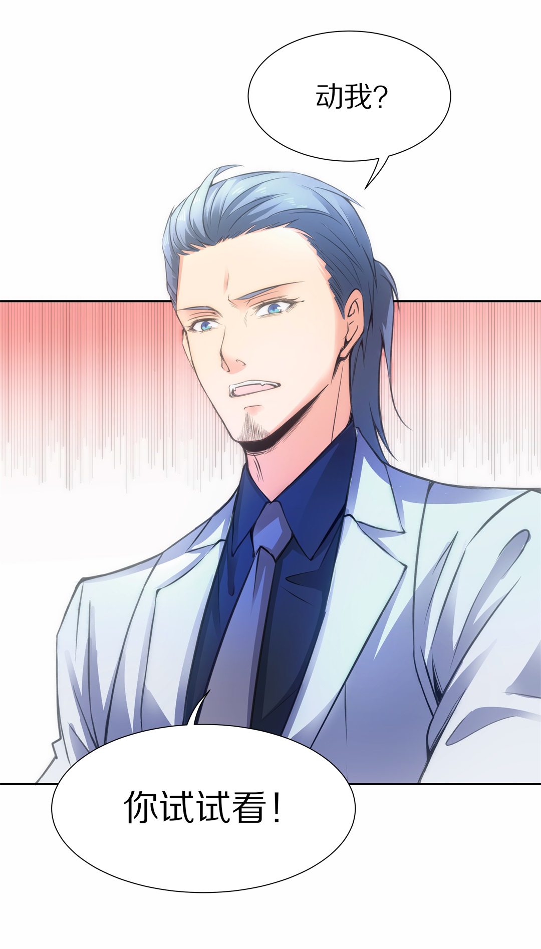 第51话 偷梁换柱的交易（6）-第52话