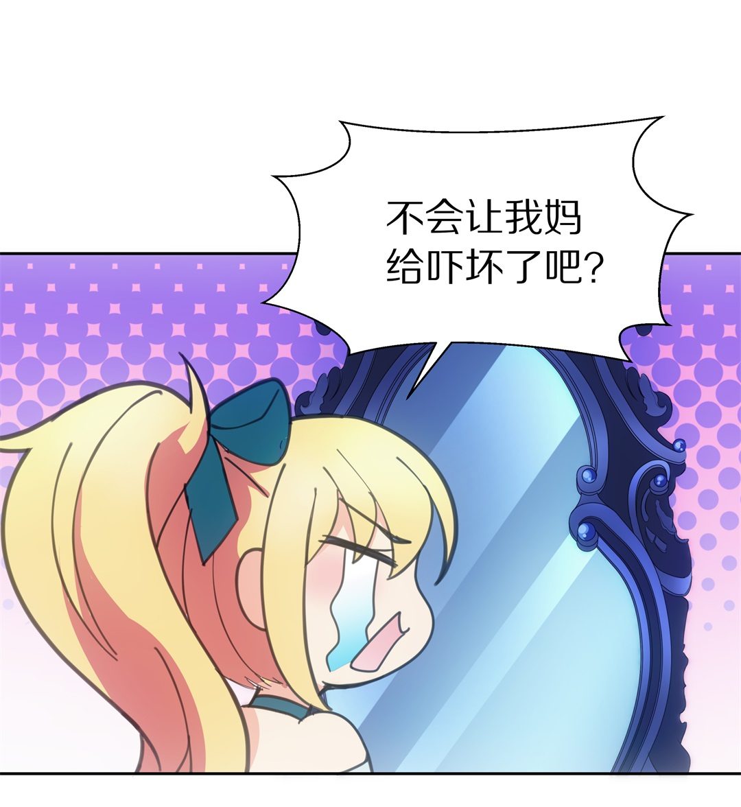 第53话 突然失效的穿衣镜-第54话