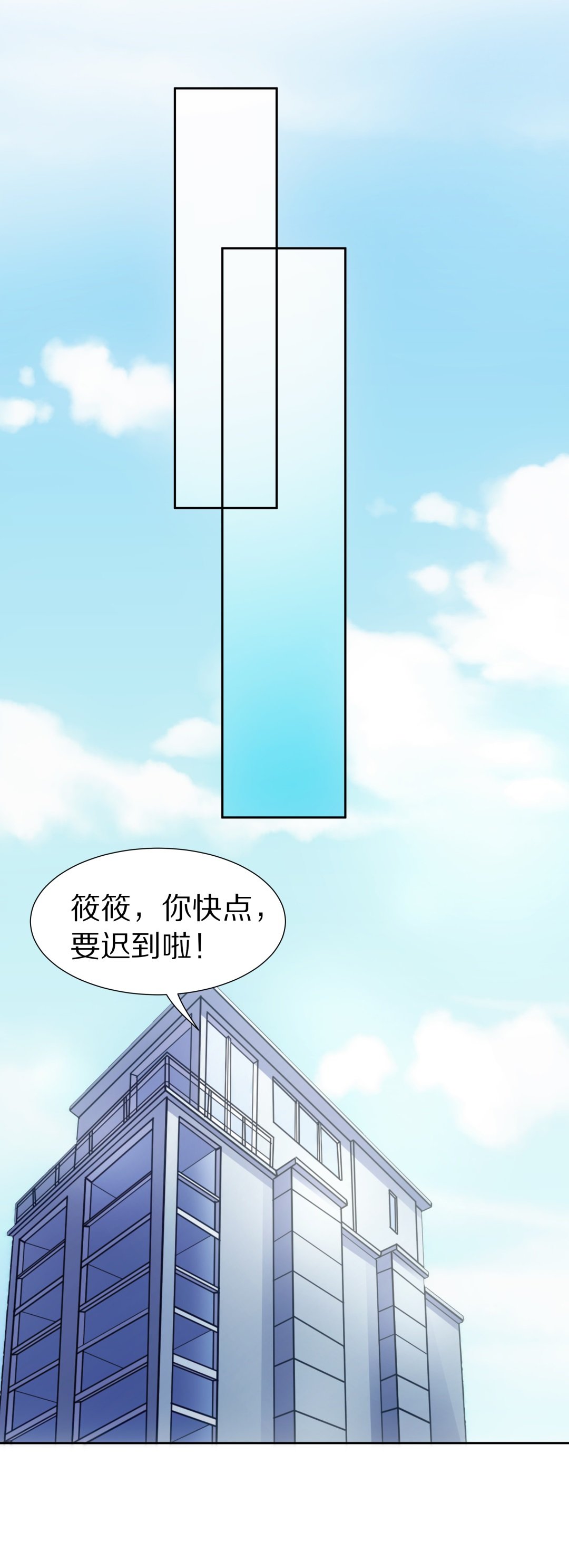 第53话 突然失效的穿衣镜-第54话