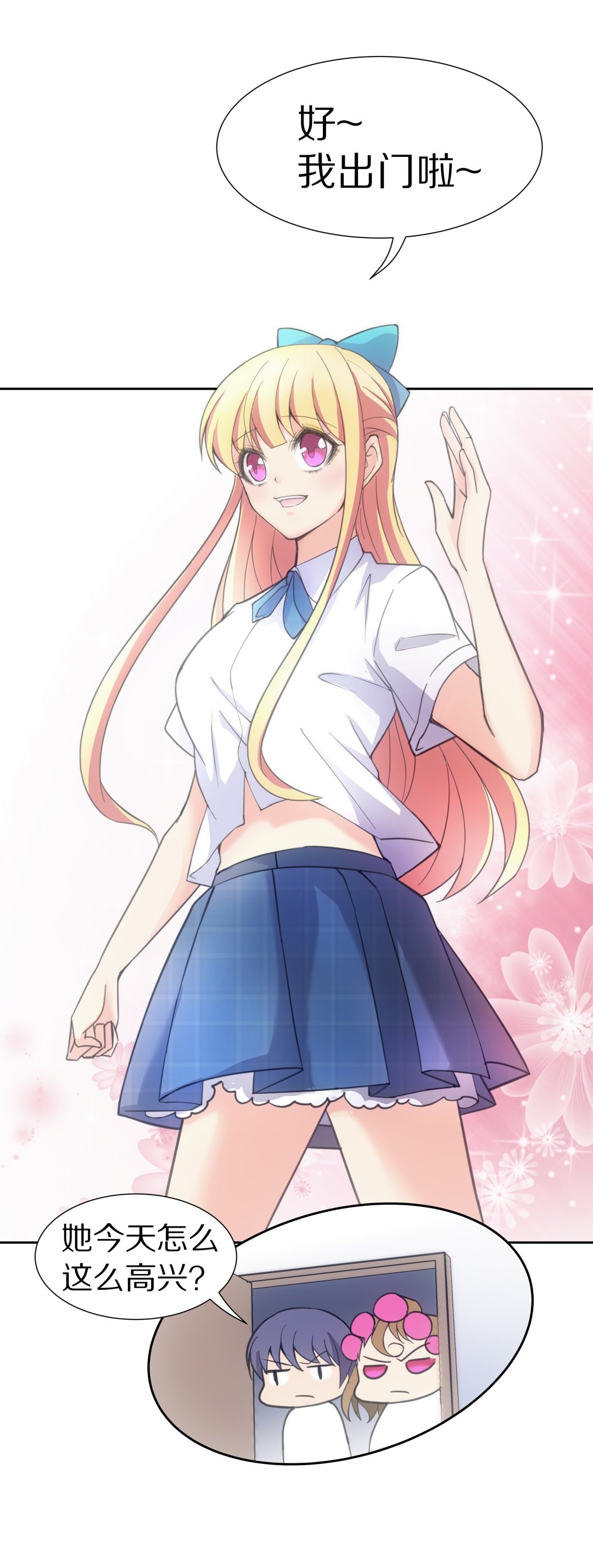 第53话 突然失效的穿衣镜-第54话