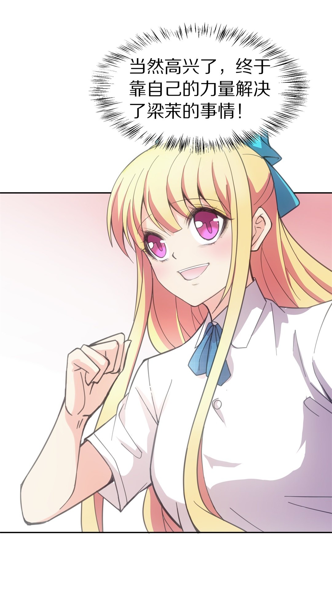 第53话 突然失效的穿衣镜-第54话