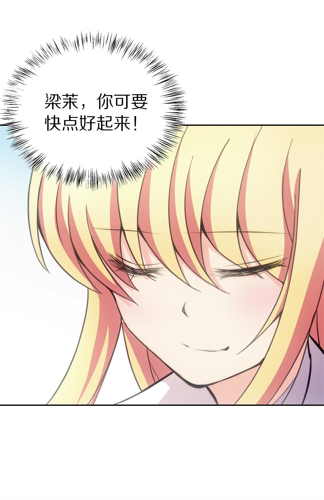 第53话 突然失效的穿衣镜-第54话