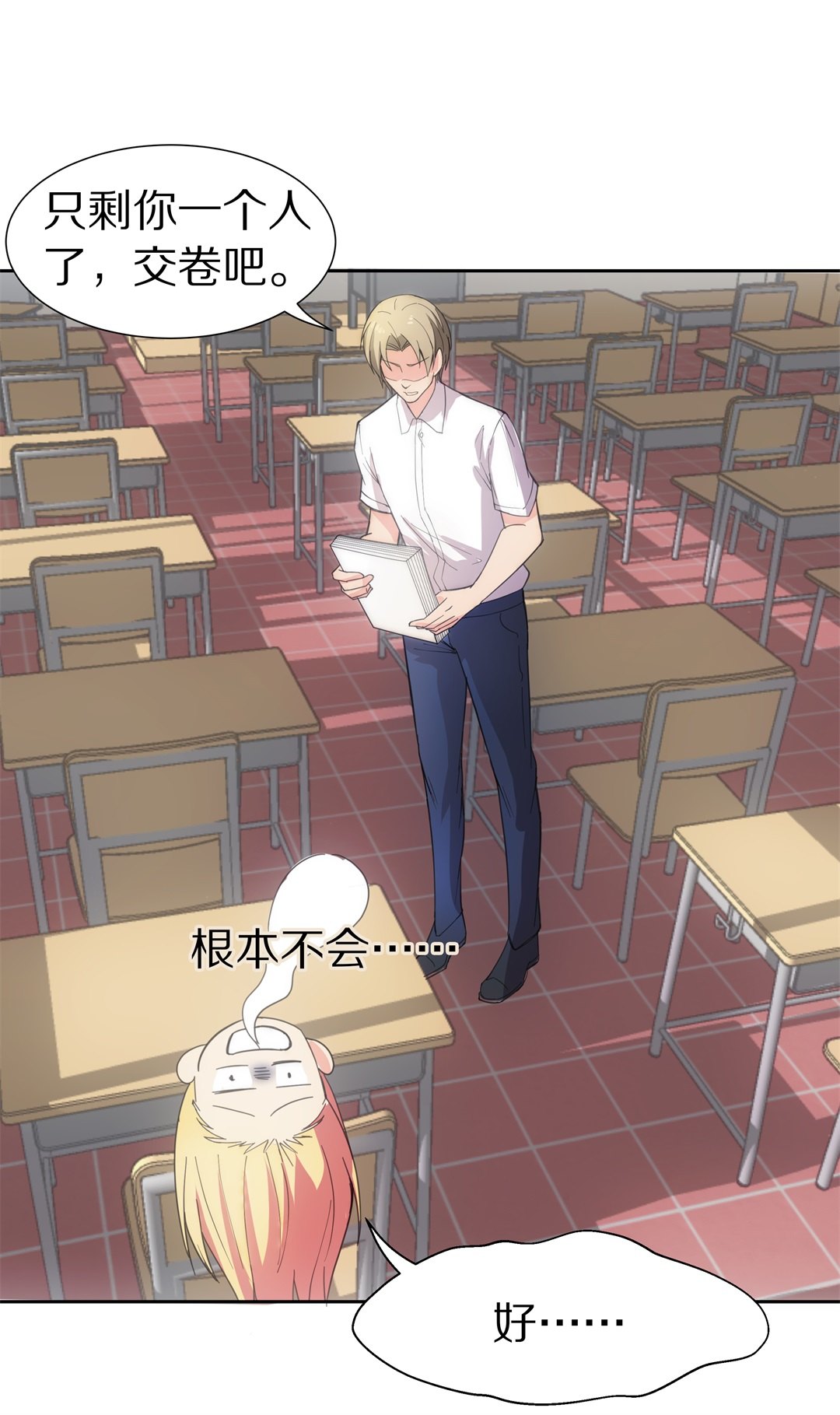 第53话 突然失效的穿衣镜-第54话