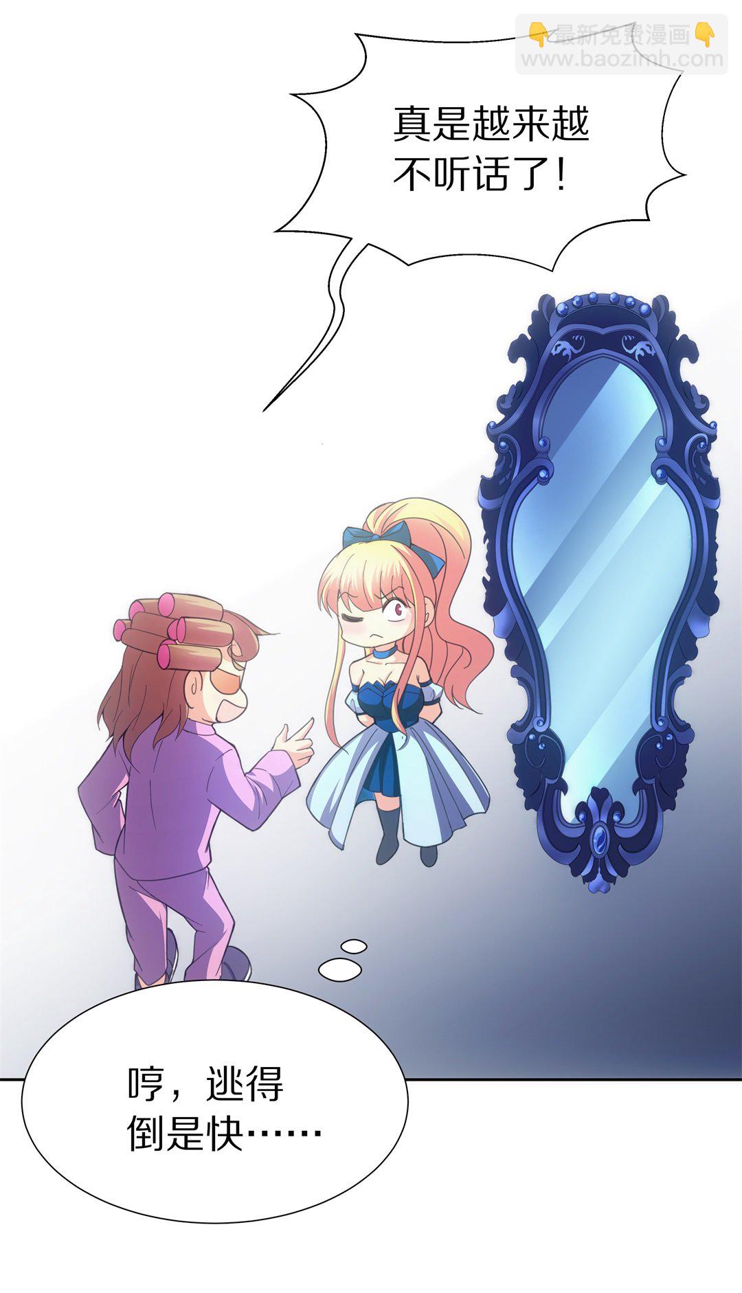 第53话 突然失效的穿衣镜-第54话