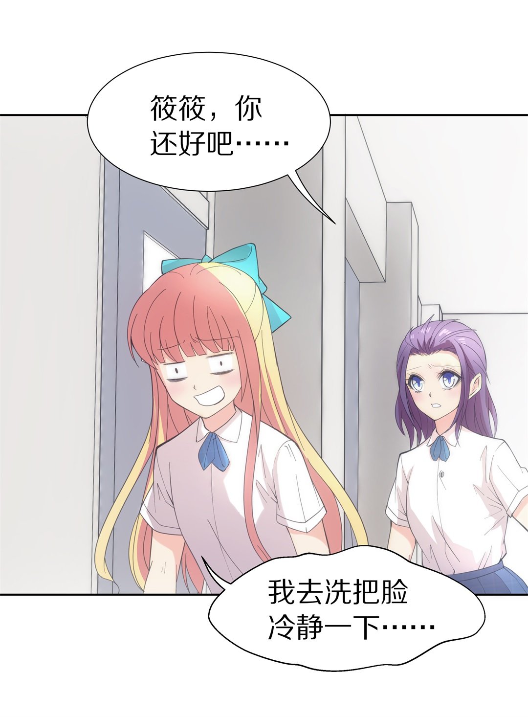 第53话 突然失效的穿衣镜-第54话