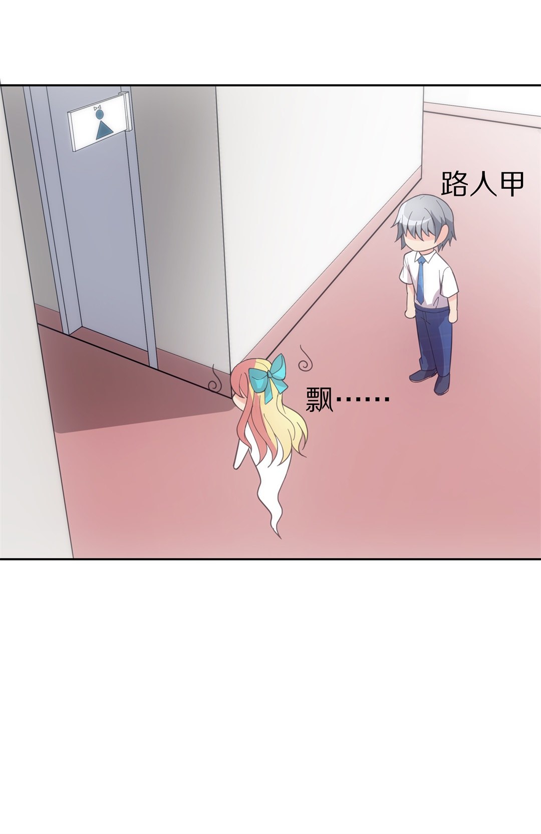 第53话 突然失效的穿衣镜-第54话