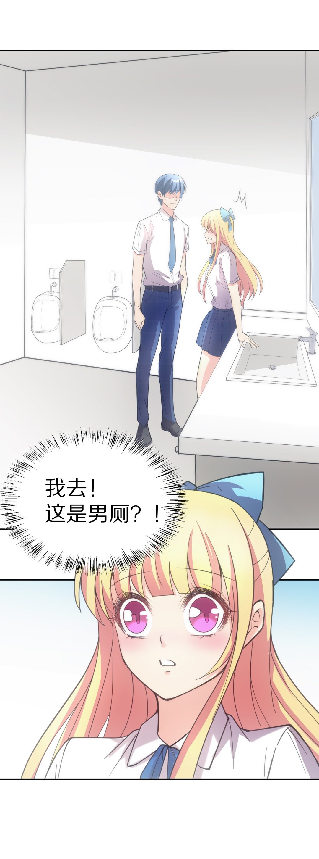 第53话 突然失效的穿衣镜-第54话