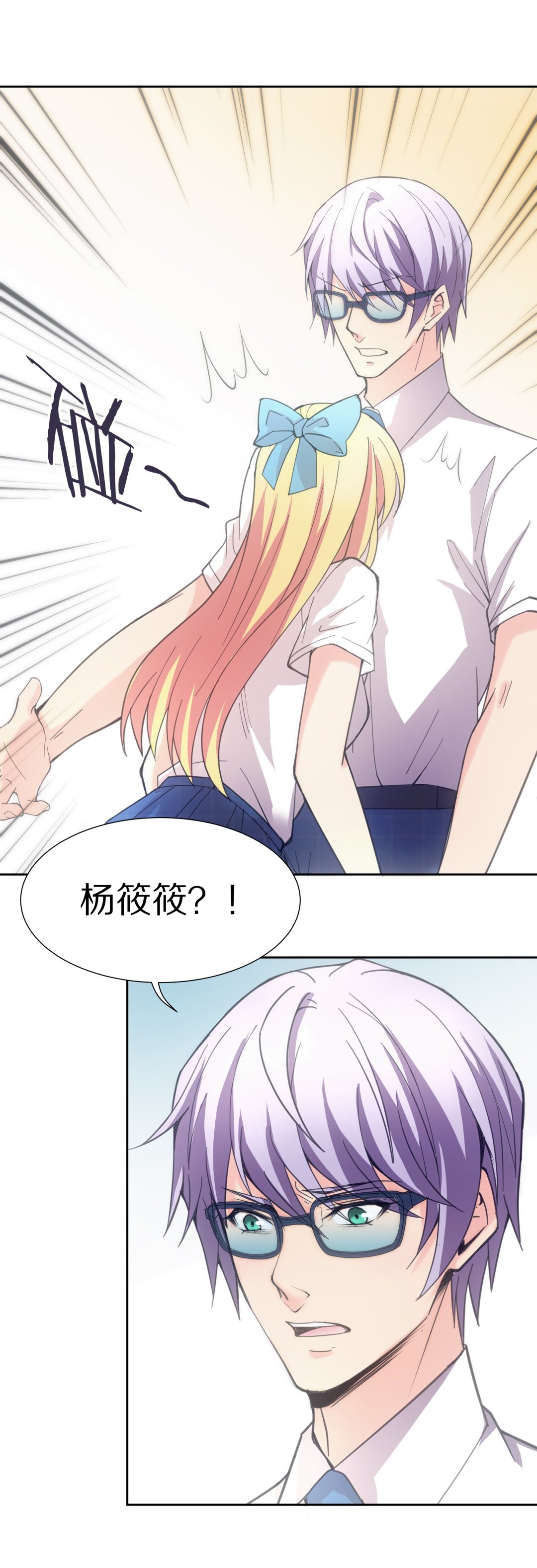 第53话 突然失效的穿衣镜-第54话