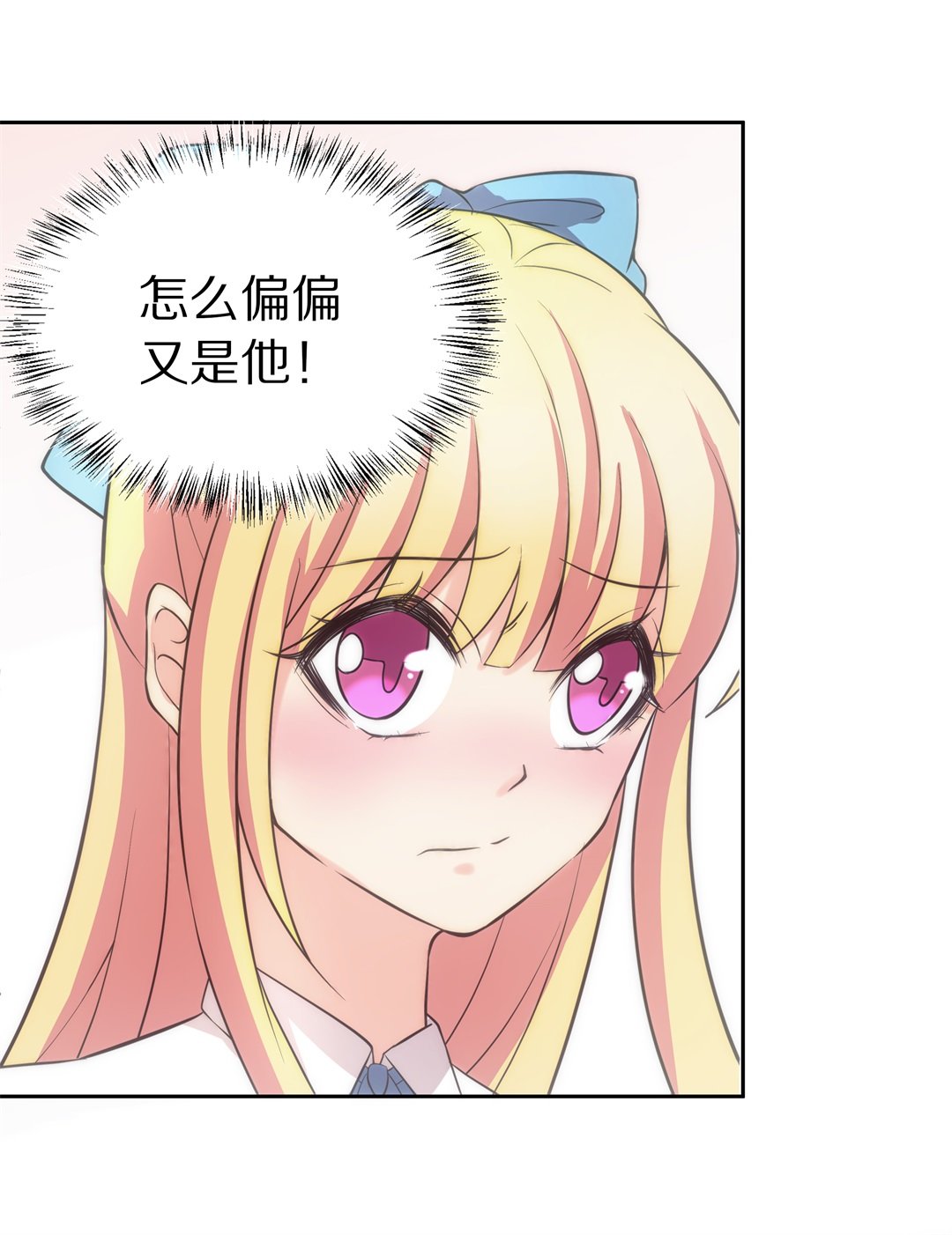 第53话 突然失效的穿衣镜-第54话