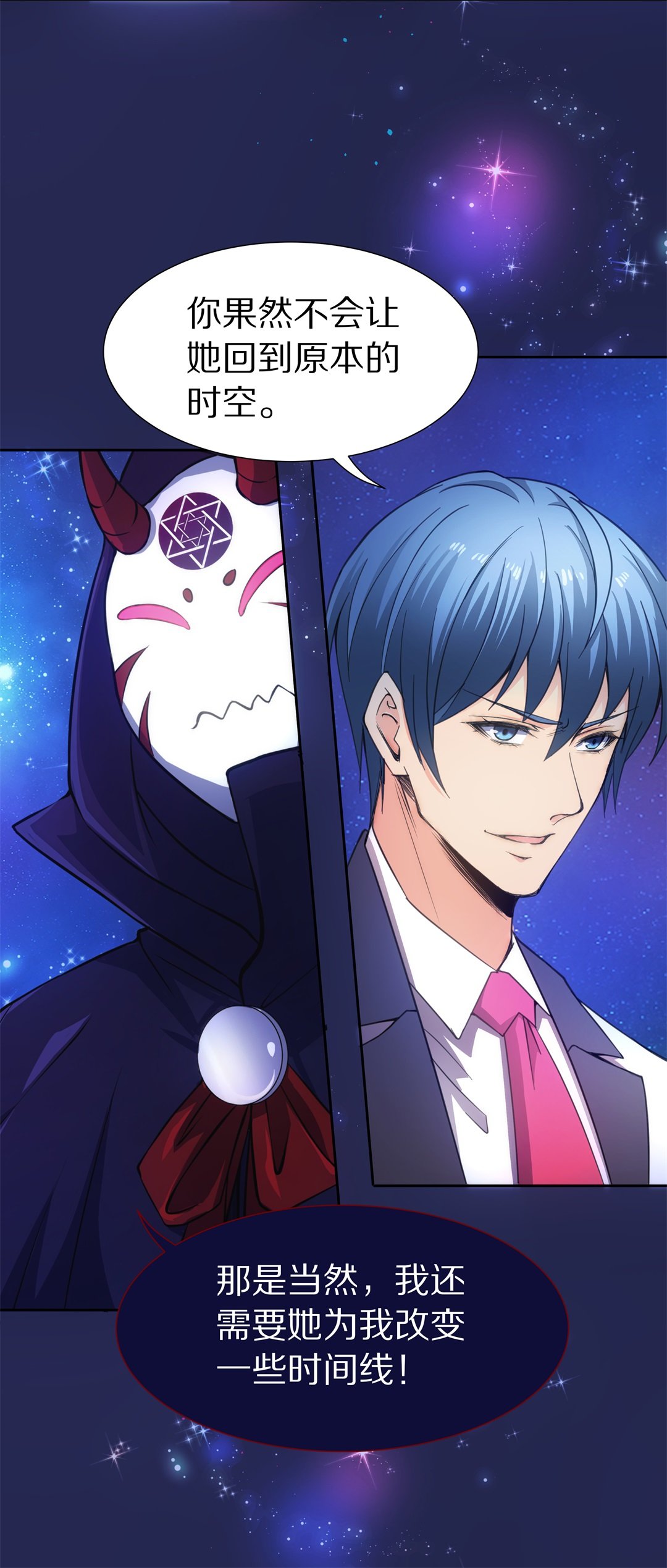 第53话 突然失效的穿衣镜-第54话