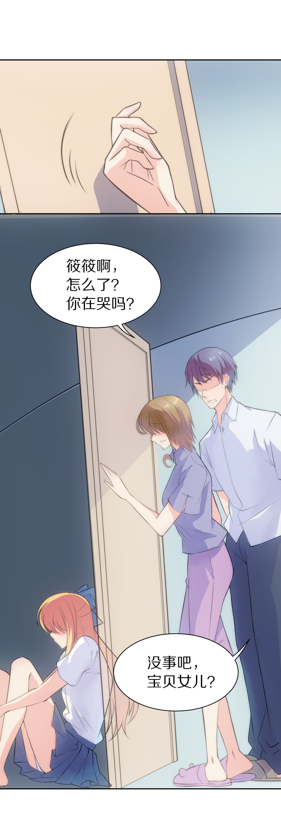 第55话 恐惧如洪水猛兽一般（2）-第56话