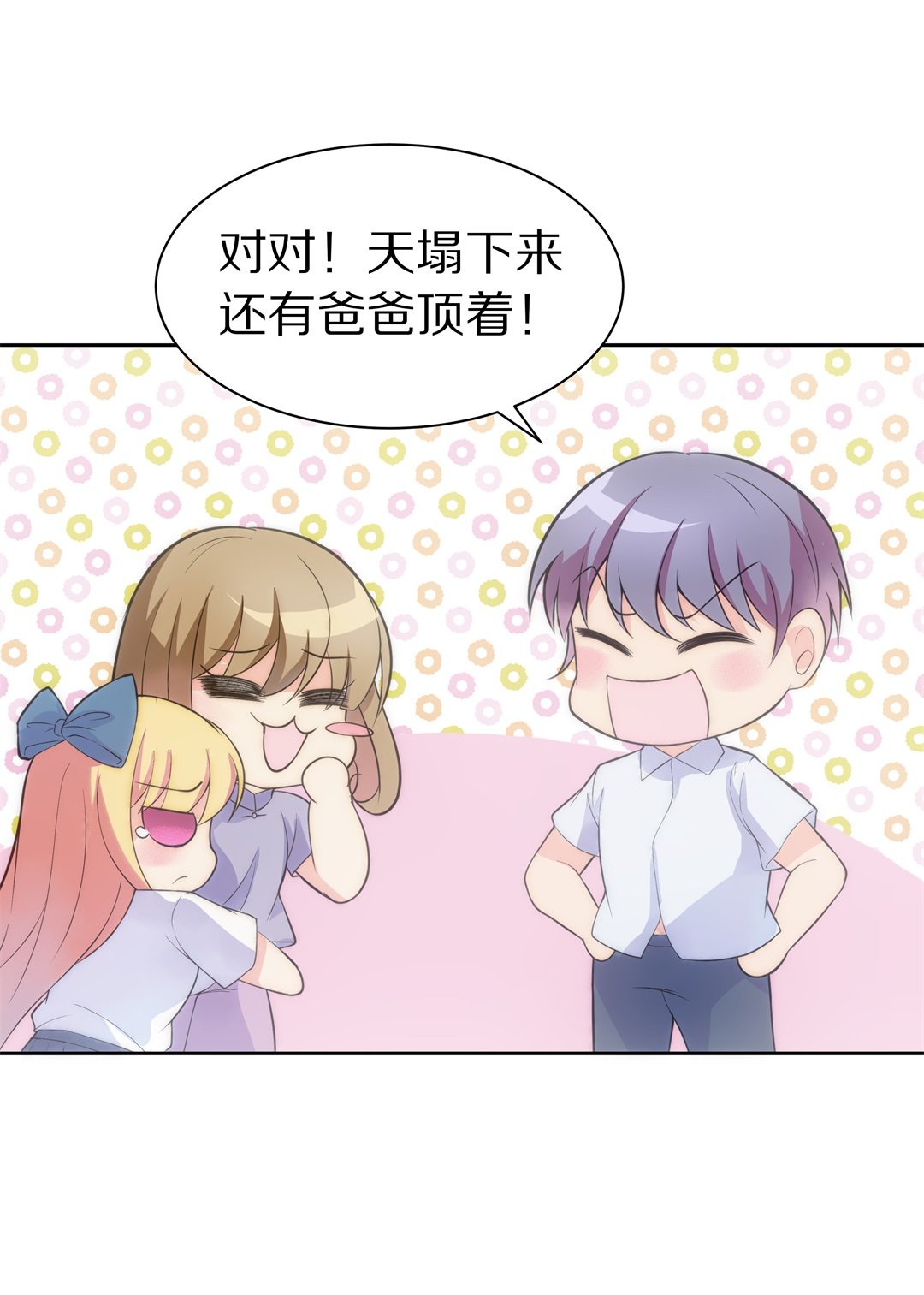 第55话 恐惧如洪水猛兽一般（2）-第56话