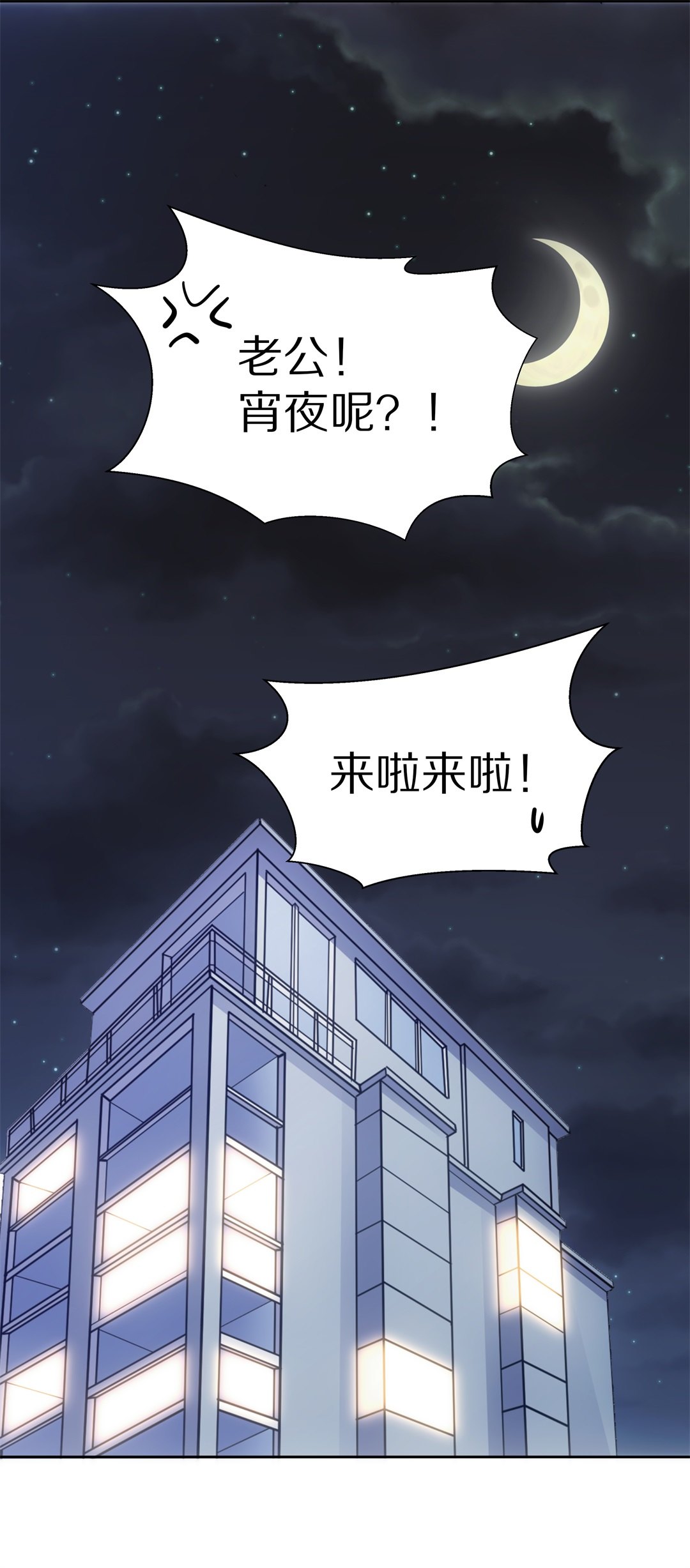 第55话 恐惧如洪水猛兽一般（2）-第56话